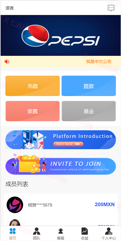 全新uinapp共享投资理财系统/十语言投资理财源码 - 3