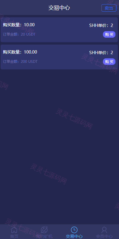 USDT矿机系统/虚拟币分红/区块链算力/USDT交易 - 5