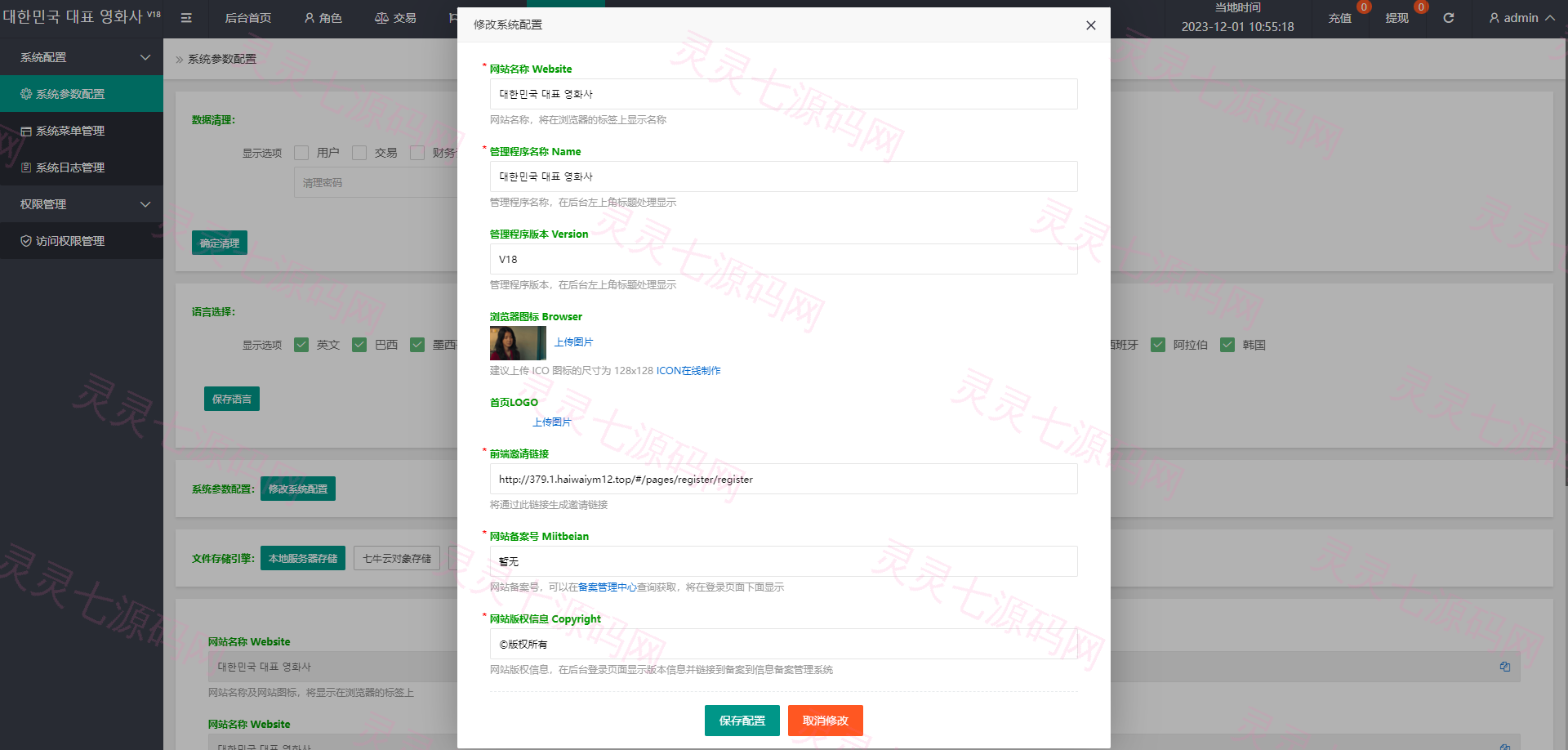 海外多语言电影抢单刷单系统/卡单/业务员/代理/前端uinapp - 26