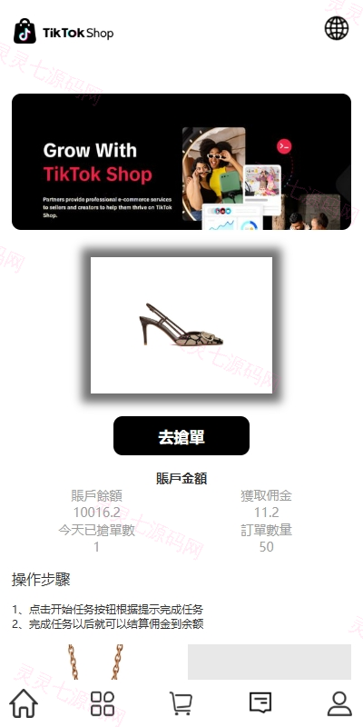 多语言TIKTOK抢单刷单系统/连单卡单/打针/前端uniapp - 3