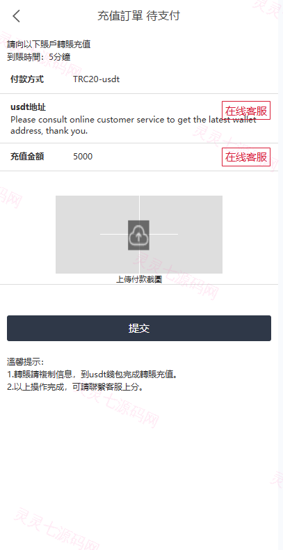 多语言虚拟币竞猜/区块链大小投注/预设开奖 - 9