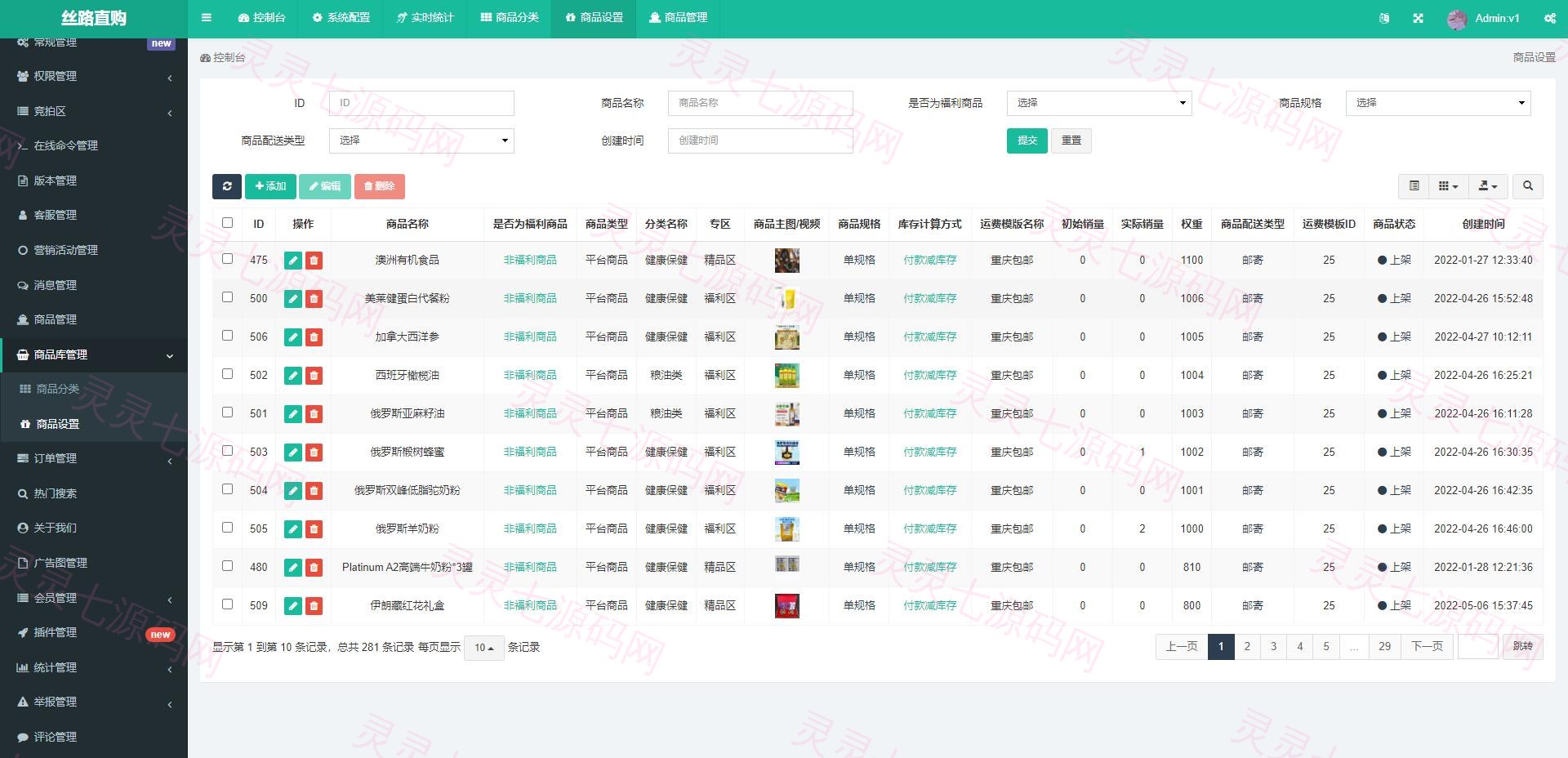uinapp版竞拍系统/全新开发竞拍转拍系统 - 14