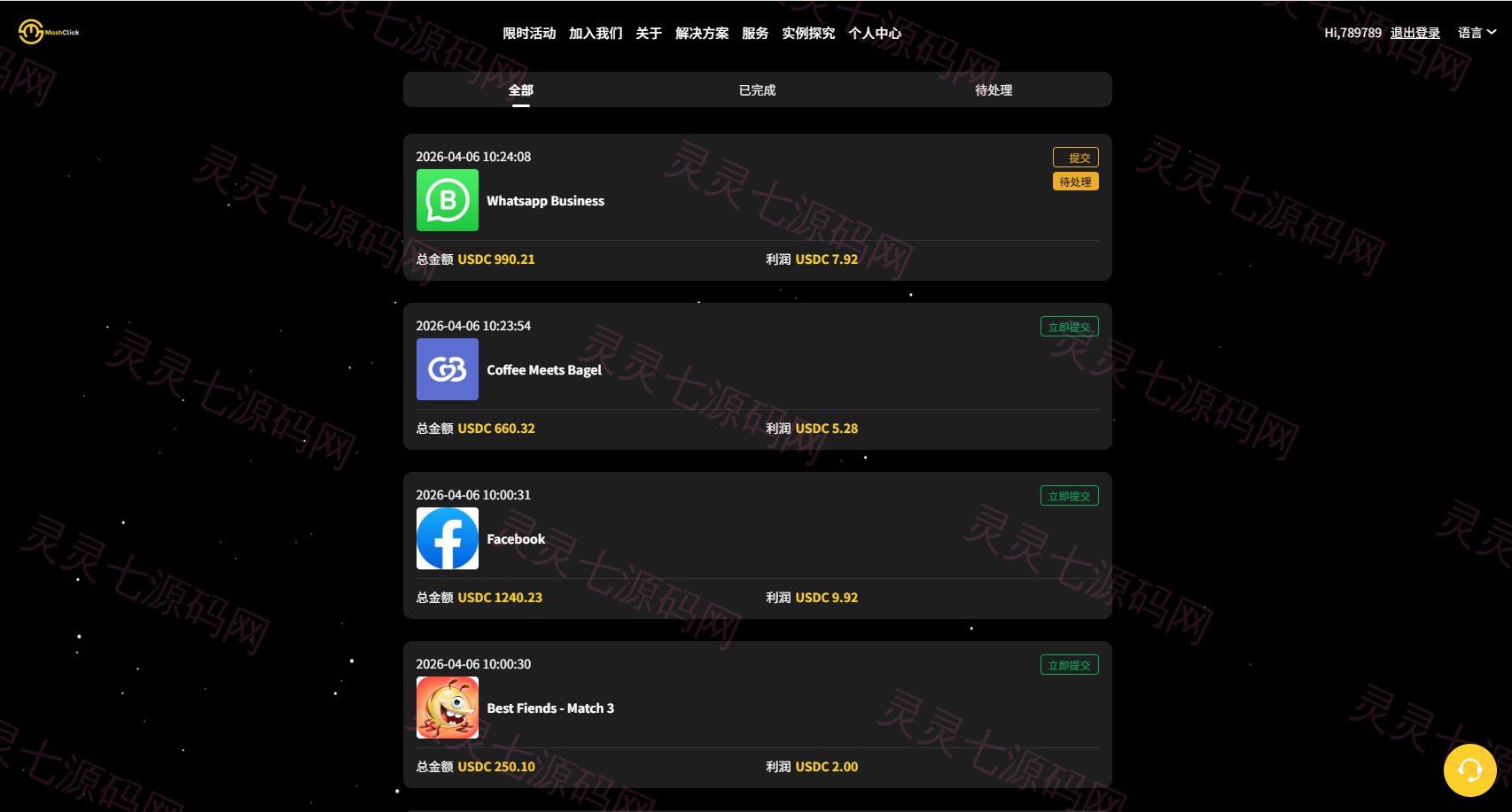 多语言APP优化抢单刷单/软件刷单系统/连单卡单/电脑自适应 - 7