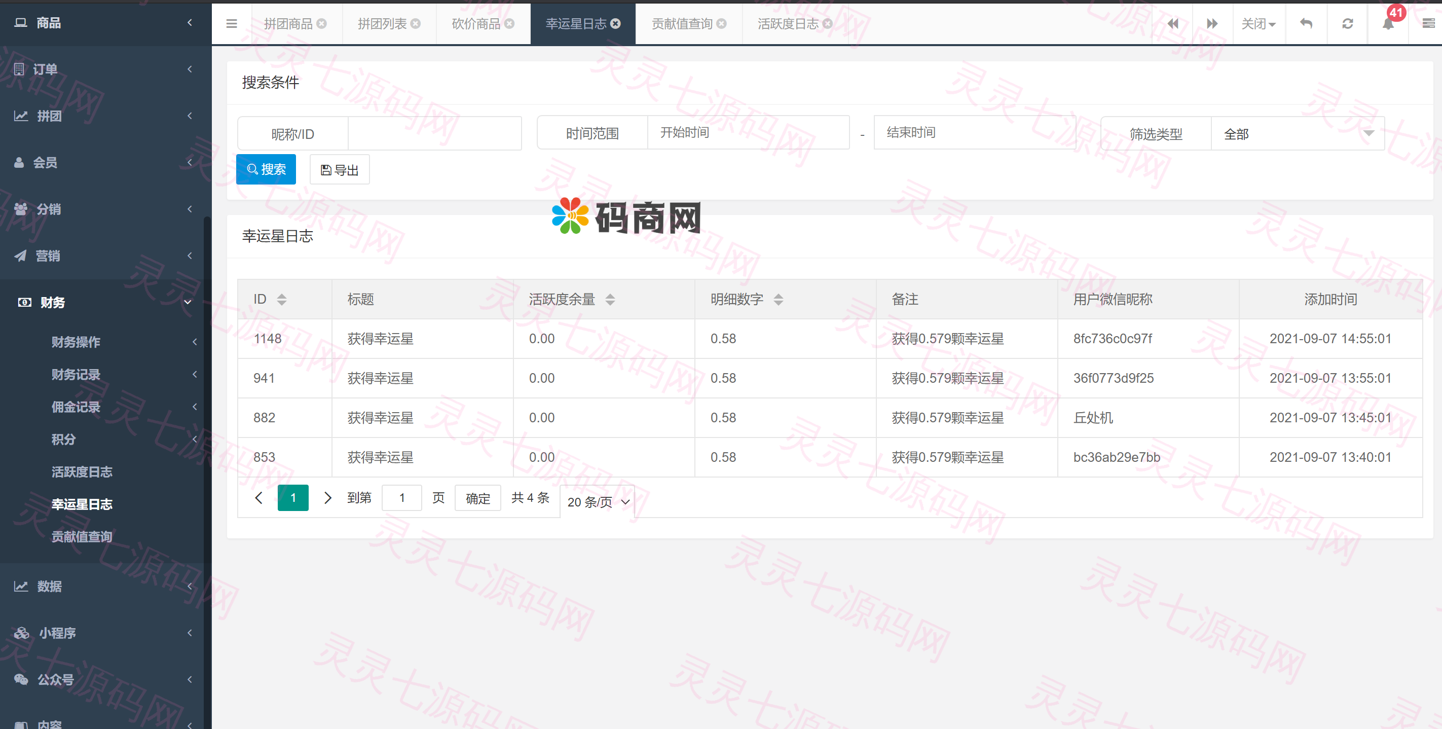 拼拼有礼酒久拼唐古拉优选众力邦惠乐优选养猪拼购拼团返利系统 - 13
