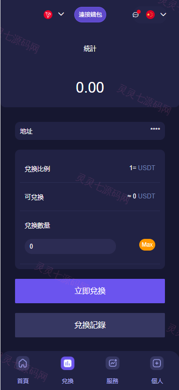 多语言质押授权秒U系统/前端vue源码/半成品 - 4