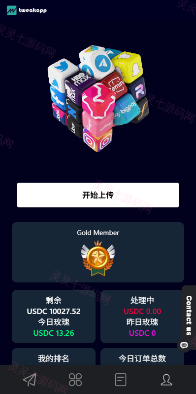 多语言APP抢单刷单系统/软件刷单连单卡单 - 4