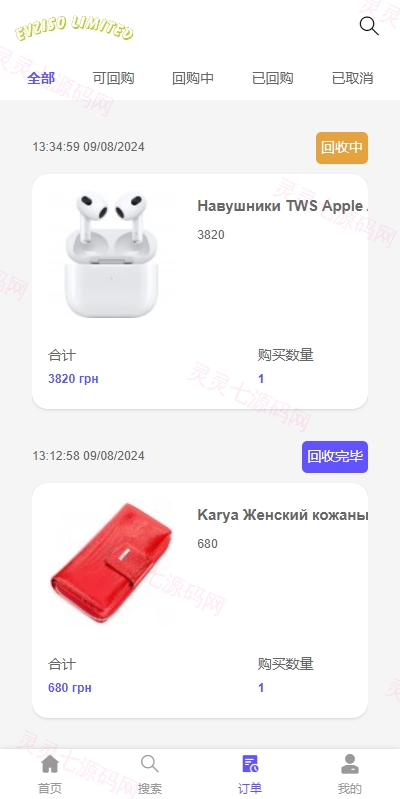 多语言商城回收系统/订单自定义价格回收/海外商城订单回收 - 7