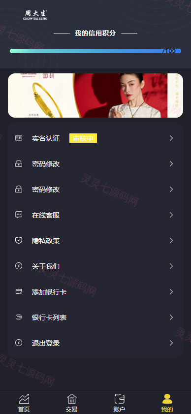 uinapp版微交易系统/贵金属交易平台/定制版微盘源码 - 11