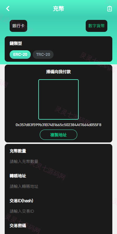 多语言交易所系统/秒合约交易/币币合约/c2c/质押投资 - 10