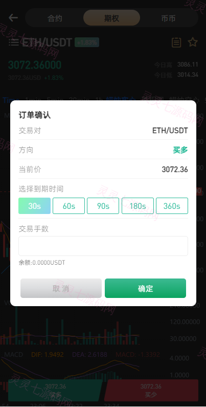 全新区块链交易所/IEO/锁仓挖矿/秒合约/币币交易/双套UI - 17