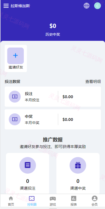 全新uniapp版哈希竞彩/区块链哈希值TRC20竞彩/哈希竞猜 - 4