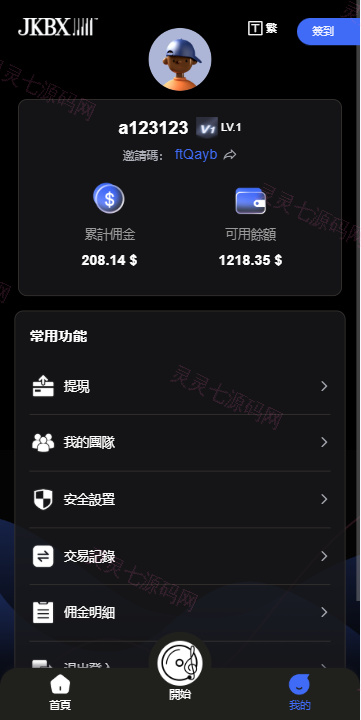 海外音乐抢单刷单系统/卡单/重置订单/前端VUE - 8