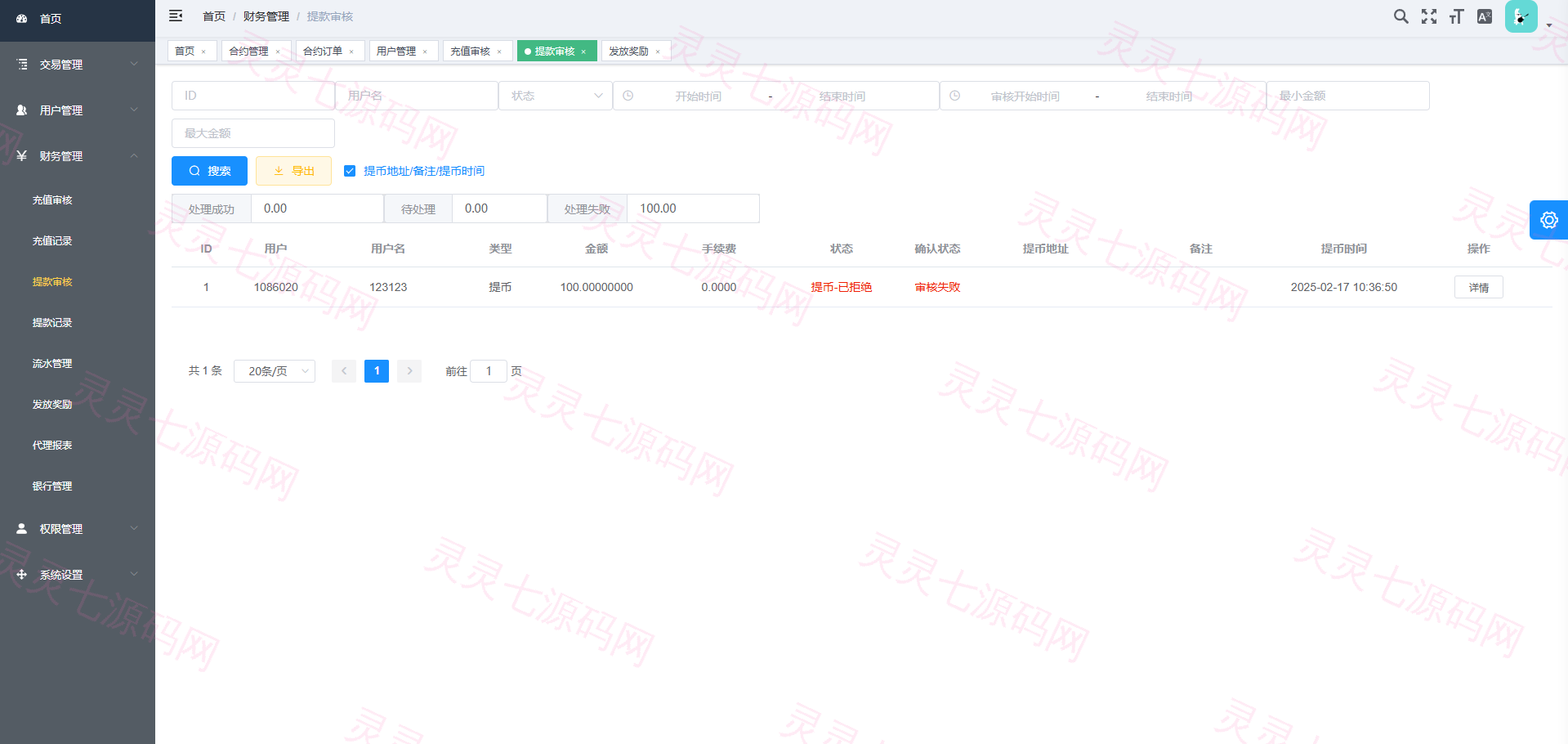 新版海外微交易系统/泰国虚拟币微盘/秒合约系统/前端uniapp - 15