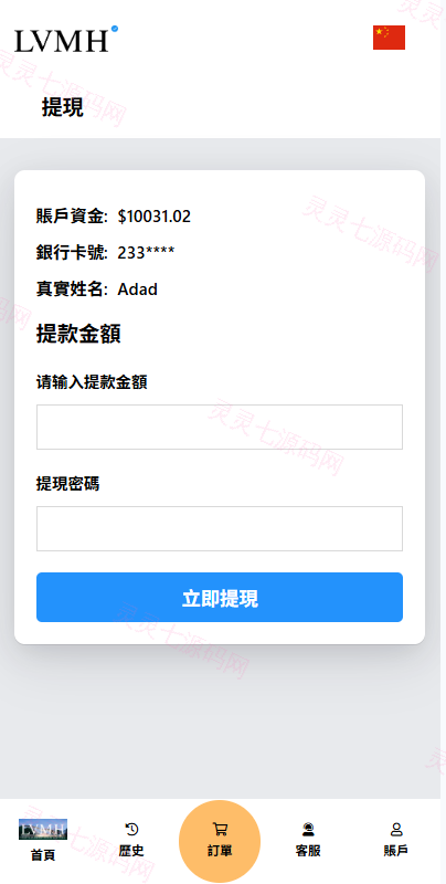 海外奢饰品刷单抢单系统/多语言刷单/打针/重置订单 - 9