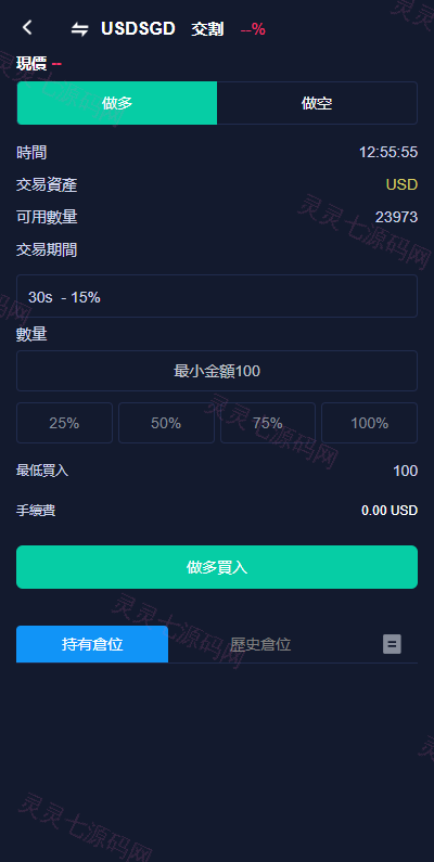 java版综合交易所系统/股票/外汇/虚拟币交易所系统/全开源 - 15