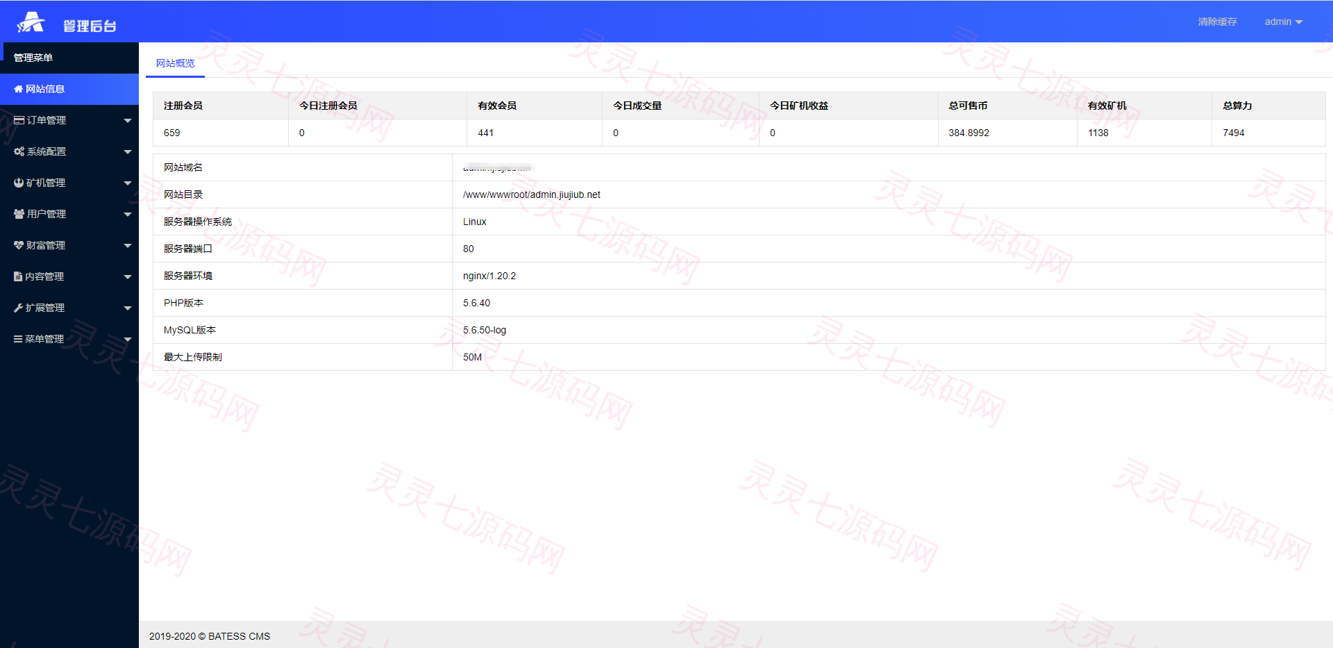 2022新版矿机系统/TRX,USDT,区块链/分红理财/矿机交易 - 9