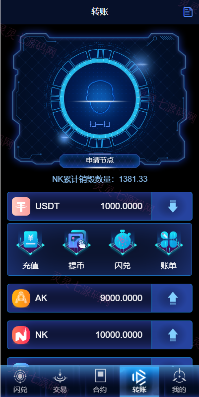 多语言海外质押挖矿系统/代币钱包源码/前端uniapp - 10