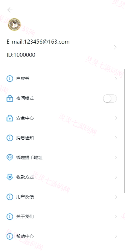新版多语言交易所系统/虚拟币外汇交易/期权合约交易 - 17