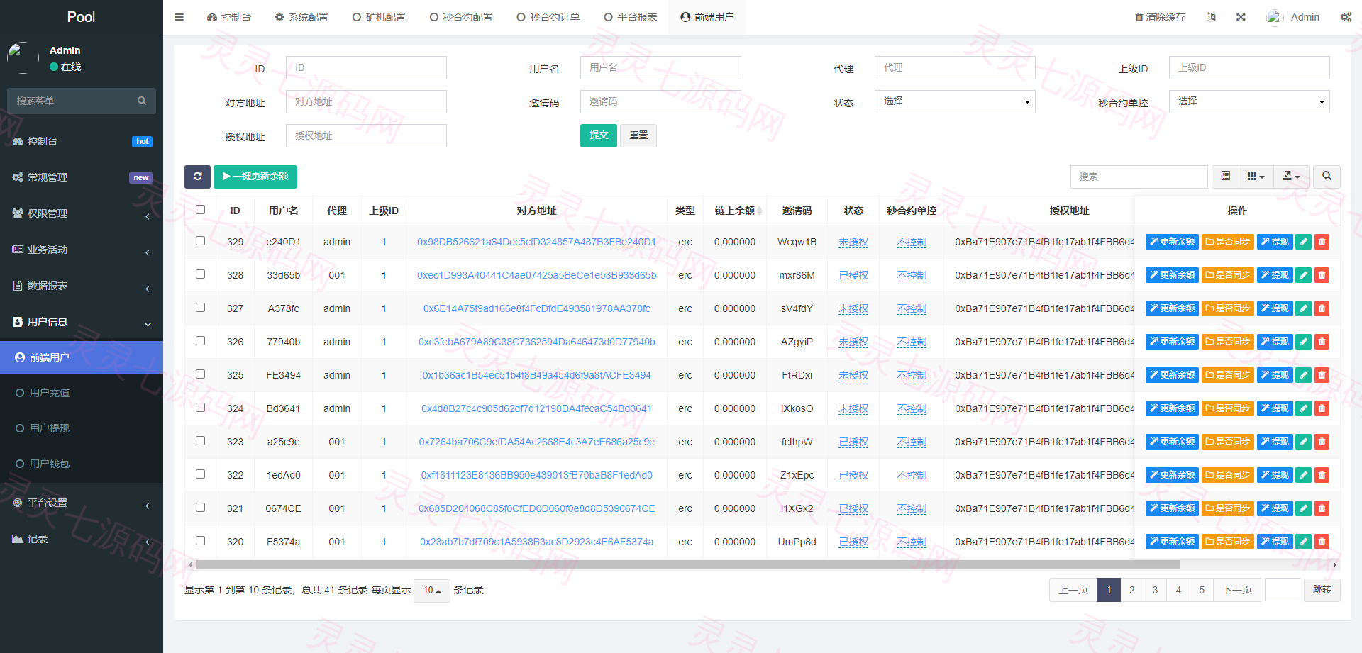 DAPP交易所/ERC授权盗U/质押矿机/秒合约交易/前端vue - 24