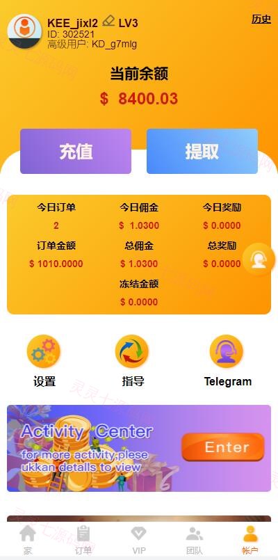 多语言海外抢单刷单系统/大转盘抽奖余利宝/代理后台/订单自动匹配 - 13