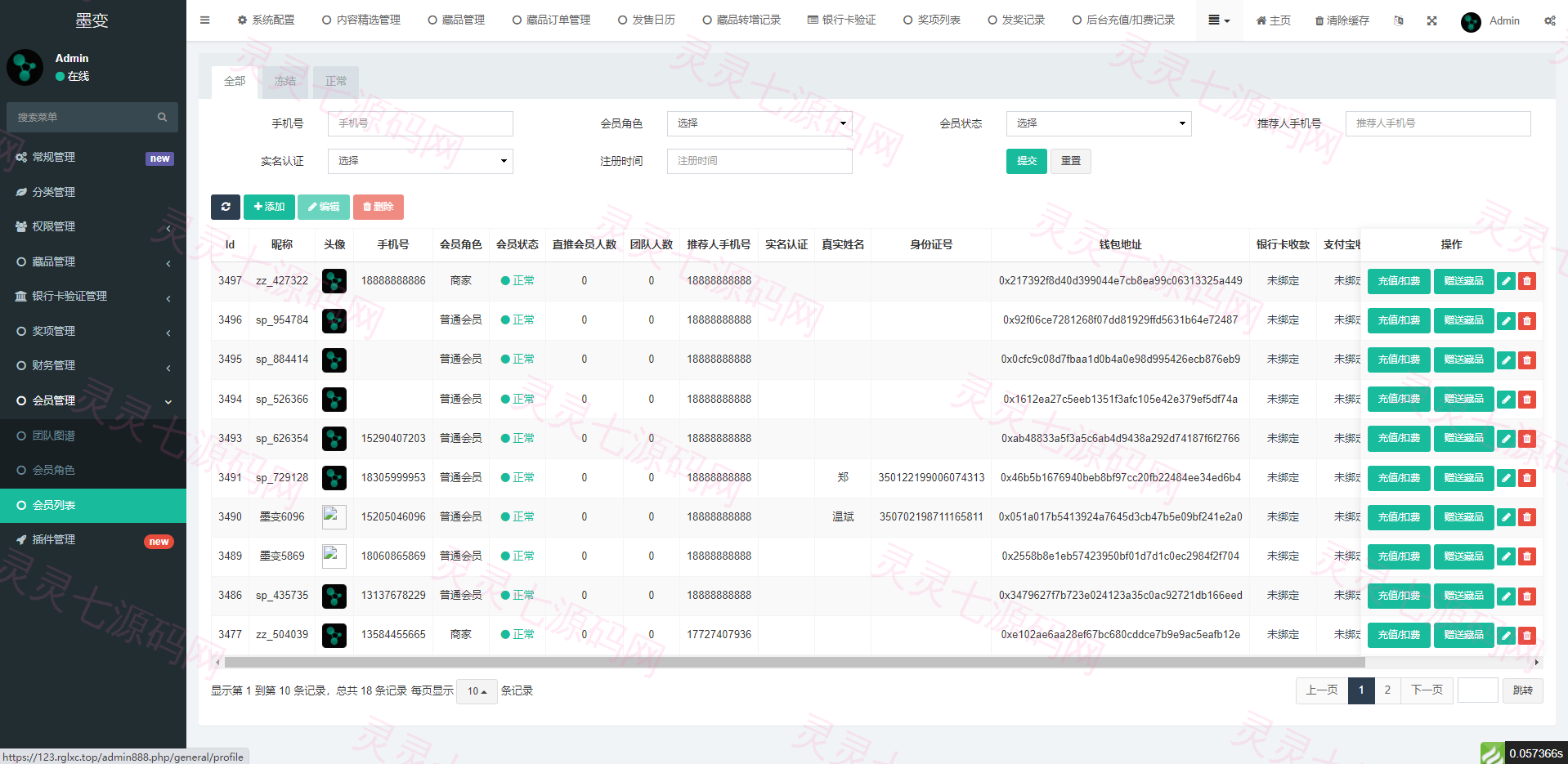 完整版NFT数字交易/艺术数字藏品系统/源宇宙区块链nft - 16