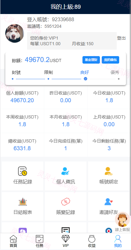 多语言海外点赞任务系统/余额宝/国际任务点赞源码 - 11