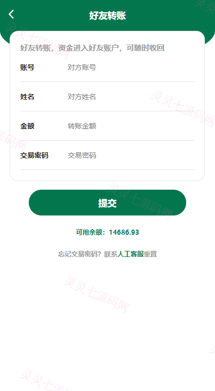 绿色版反波胆系统/反波胆源码/足球下注系统 - 9
