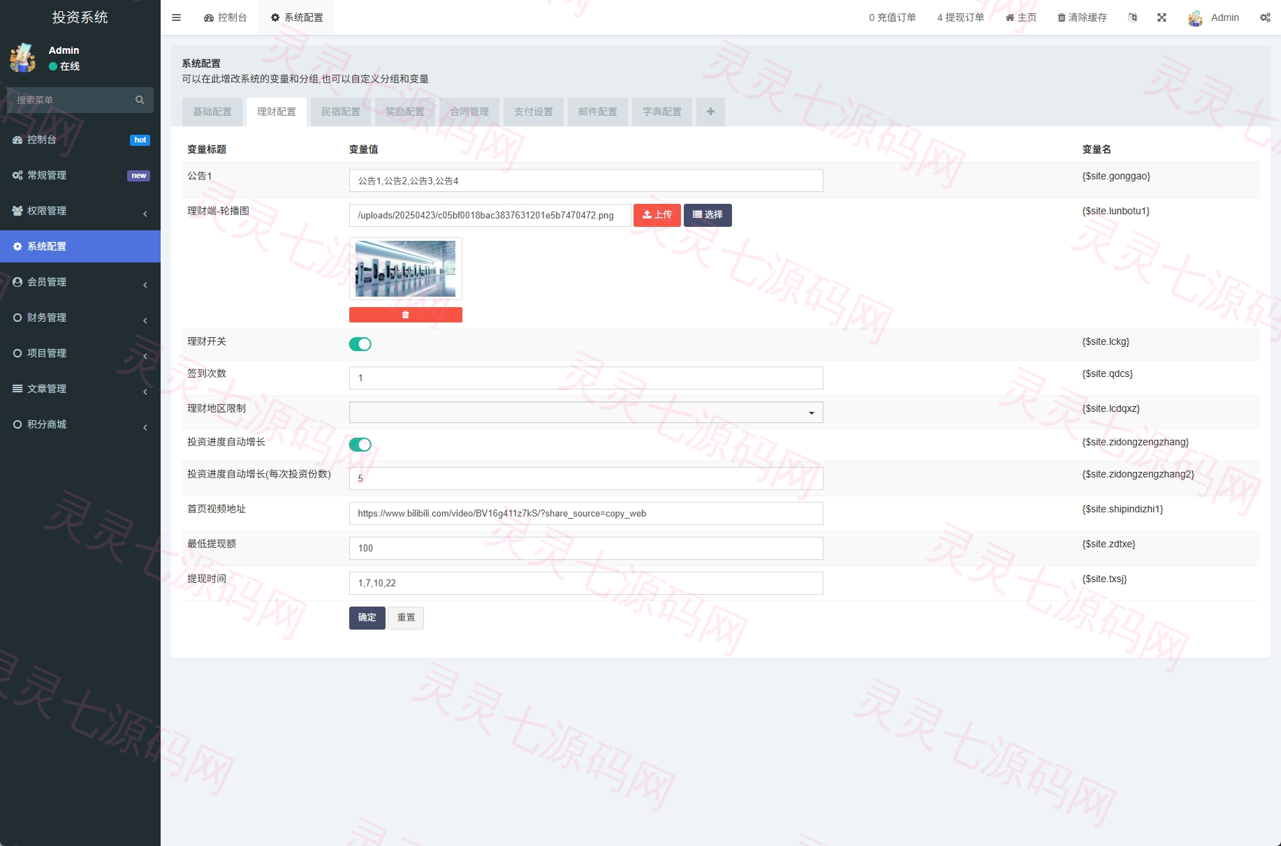 新版UI产品投资众筹返利系统/理财投资/前端uniapp - 16