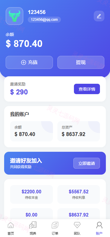 多语言养殖投资系统/养牛投资返利/签到/前端VUE - 7