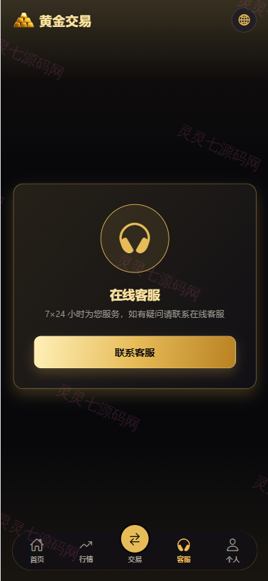 新版海外黄金微交易/黄金秒合约交易/黄金投资/前端VUE - 7