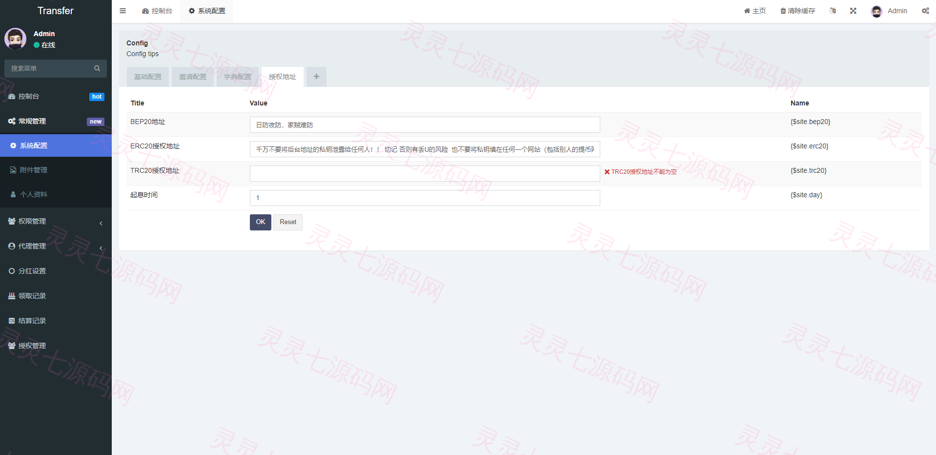 多语言usdt质押盗U系统/usdt质押挖矿/usdt授权盗U - 13