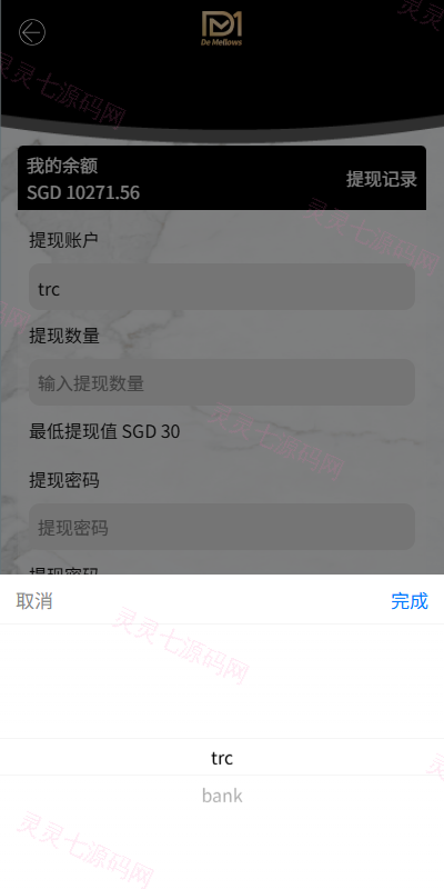 海外商城抢单刷单系统/预设订单/重置订单/签到 - 8