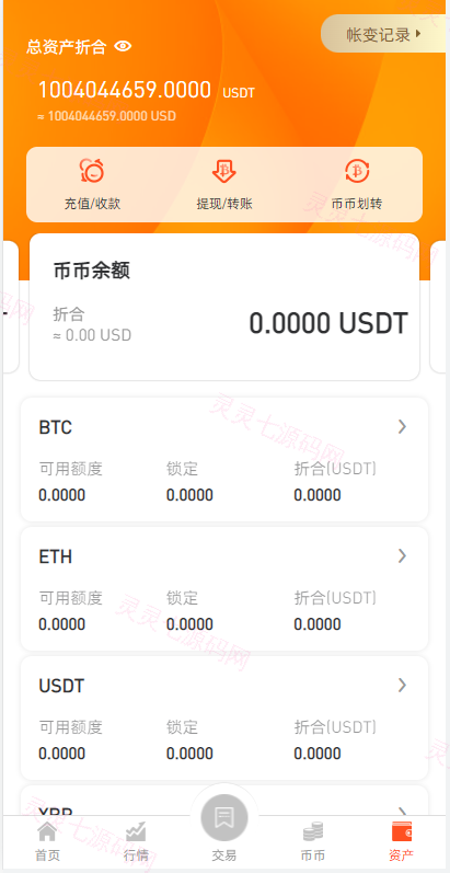 全新区块链交易所/IEO/锁仓挖矿/秒合约/币币交易/双套UI - 13