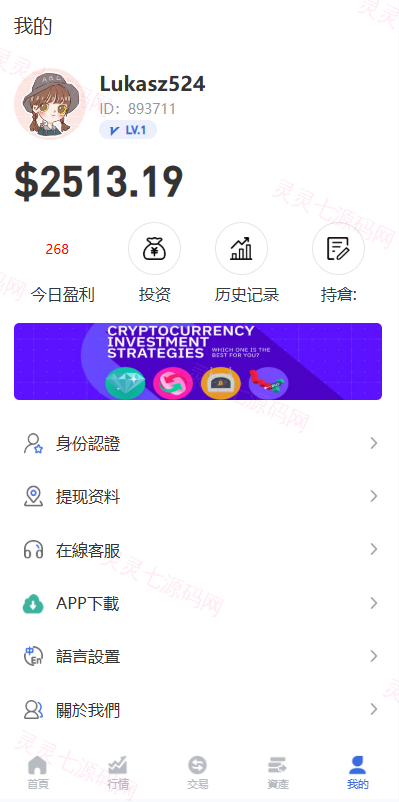 多语言虚拟币竞猜/区块链大小投注/预设开奖 - 11
