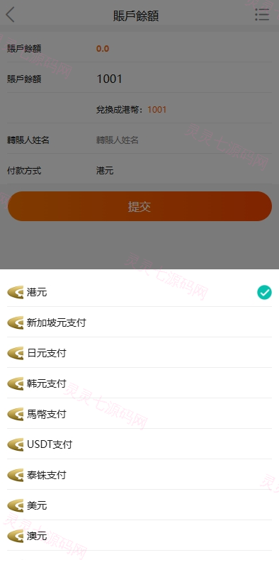 海外商城回收系统/多语言商品回购回收/前端uniapp - 11