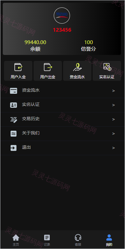 新版UI海外外汇微盘系统/多语言微交易/前端uniapp - 8