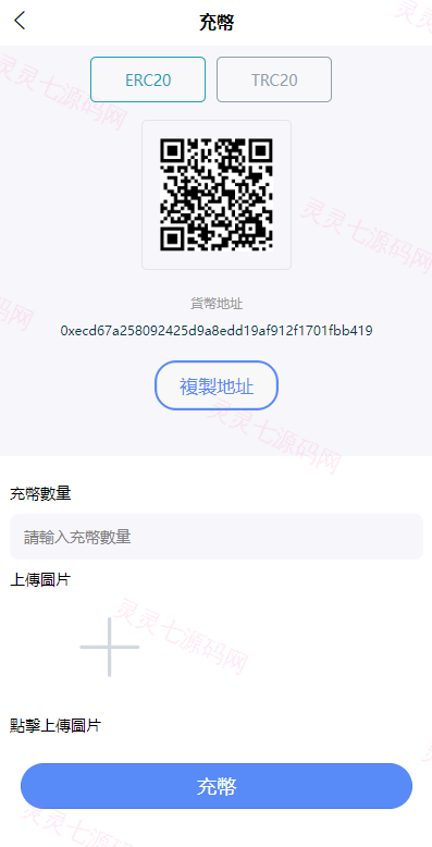 多语言交易所系统/币币交易/合约秒合约交易所/质押挖矿 - 11
