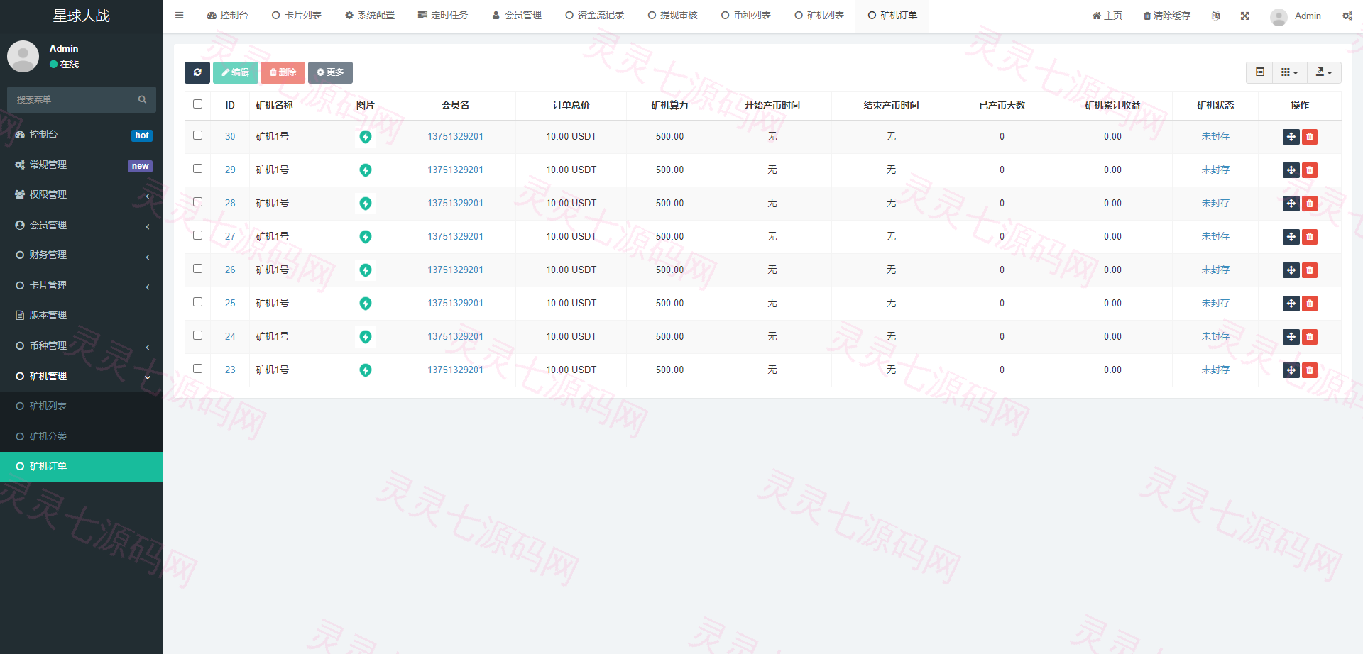 英文版星球大战区块链/锁仓挖矿/挖矿投资系统/MetaMask登录 - 15