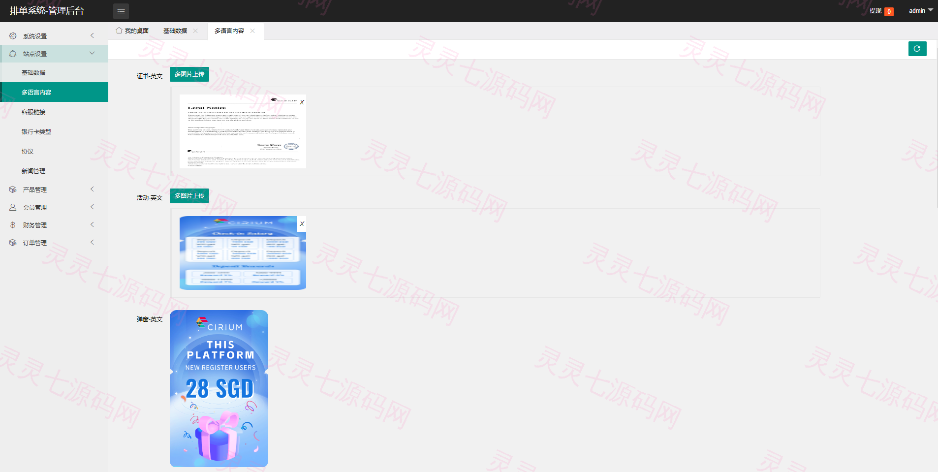 新版海外航空抢单刷单系统/订单自动匹配/前端uinapp - 11
