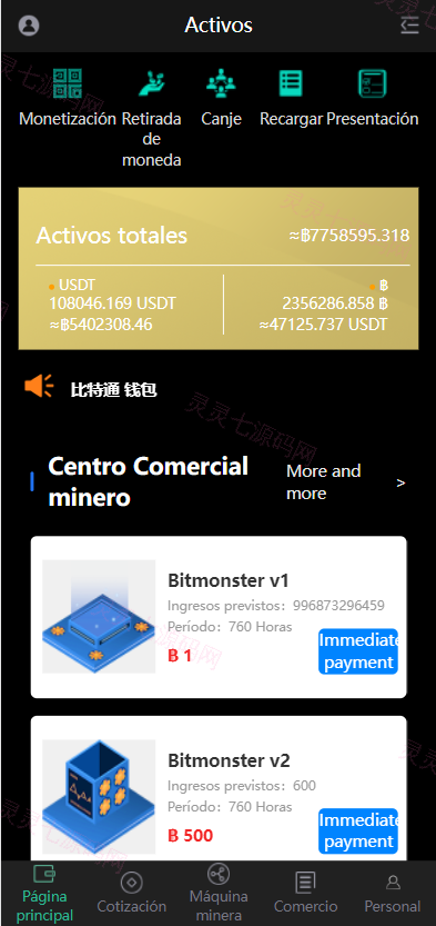 全新二开四语言区块链矿机系统/合约矿机交易/USDT数字钱包 - 5