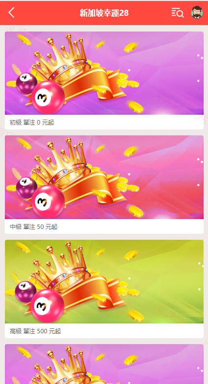海外多语言cp系统/越南彩票游戏/pc28系统/预设开奖 - 4