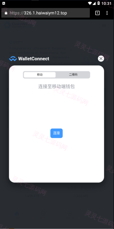 ETH授权质押系统/ERC钱包授权/授权盗U系统 - 16