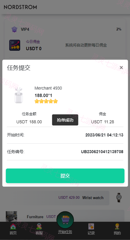 多语言海外抢单刷单系统/连单刷单系统/订单自动匹配系统 - 5