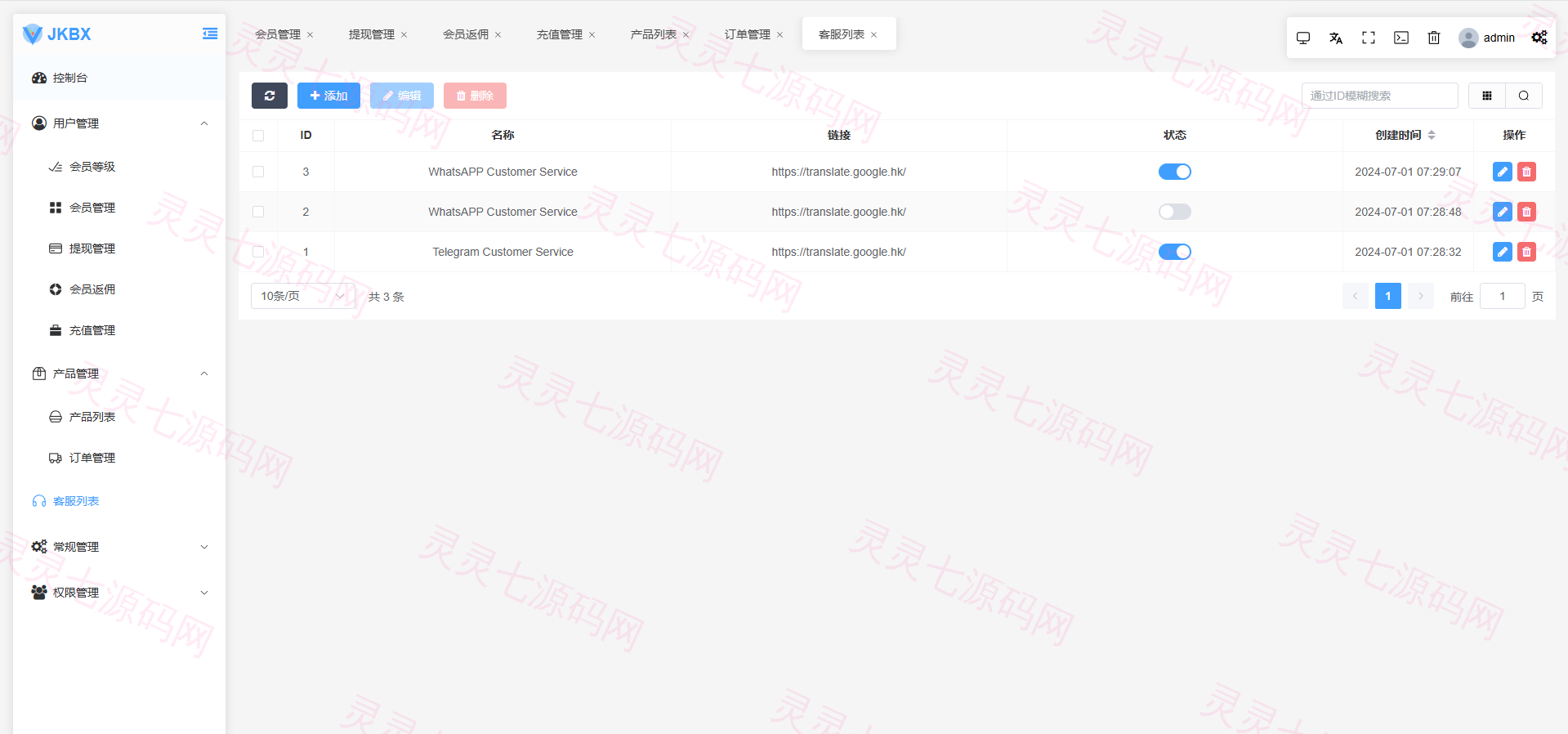 海外音乐抢单刷单系统/卡单/重置订单/前端VUE - 21