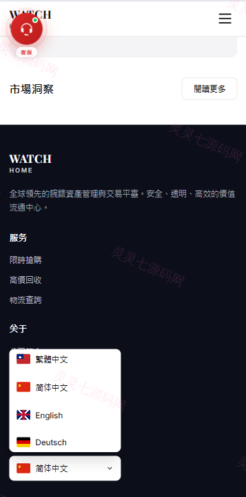 海外奢饰品回收/劳力士商城/商品抢购/以旧换新/PC自适应 - 17
