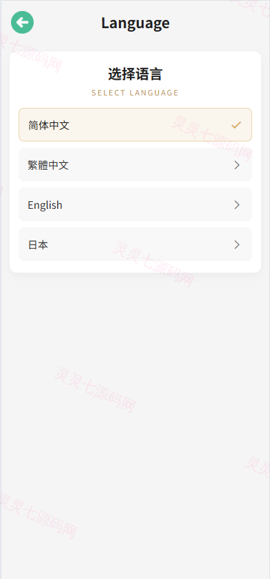 新UI微交易系统/外汇/期货贵金属时间盘/海外微盘/前端uniapp - 15