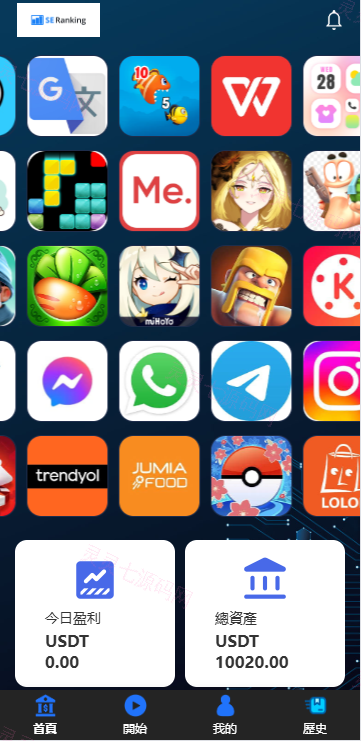 海外APP软件抢单刷单系统/连单卡单/前端uniapp - 3