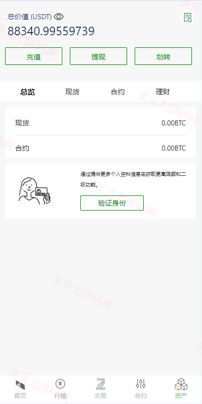 海外多语言交易所系统/秒合约/币币合约/新币认购 - 10
