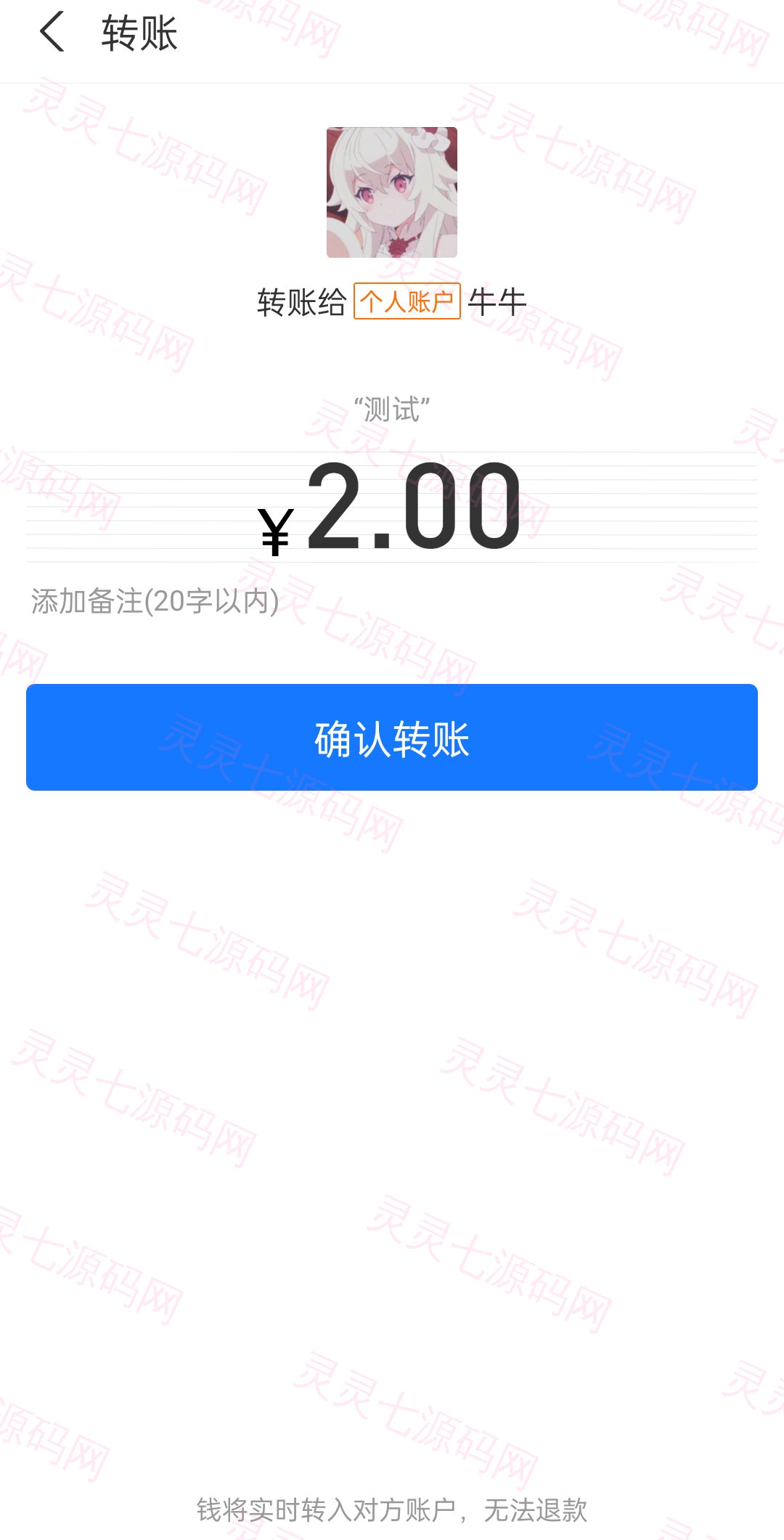 全新开发个人免签/码支付系统/多商户即时到账/支付宝H5转账 - 2