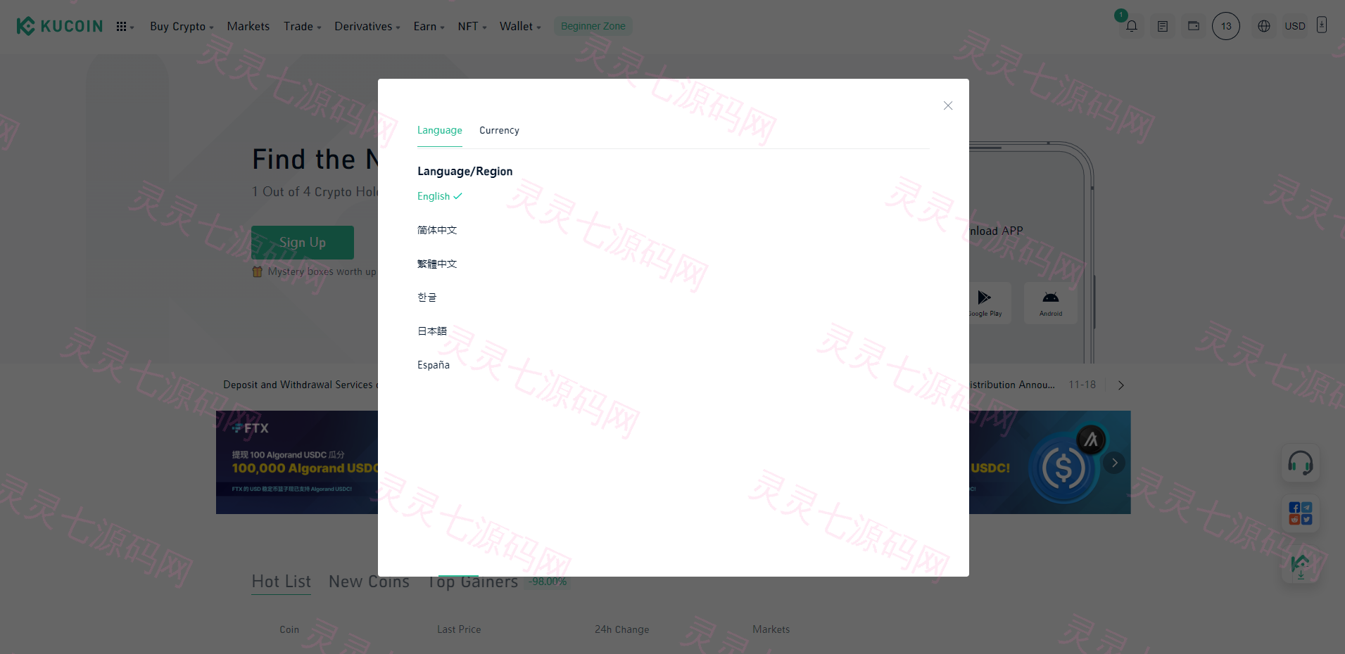 二开精仿kucoin交易所/矿机质押/币币秒合约多语言交易所 - 2